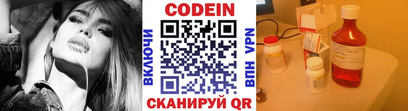 Codein Purple Drank  Омутнинск 