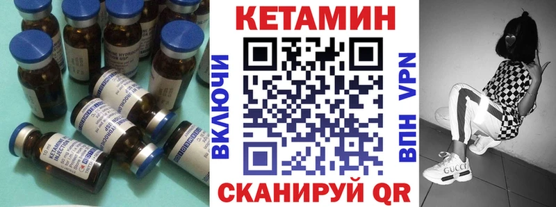 Кетамин ketamine  Омутнинск 