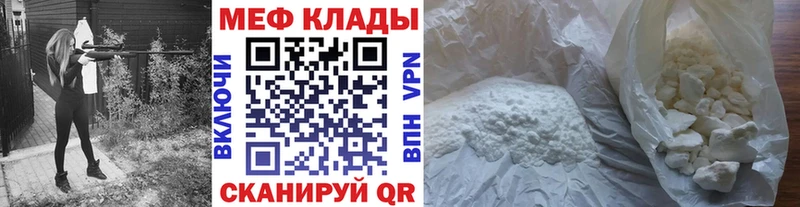 Мефедрон mephedrone  дарк нет как зайти  Омутнинск 