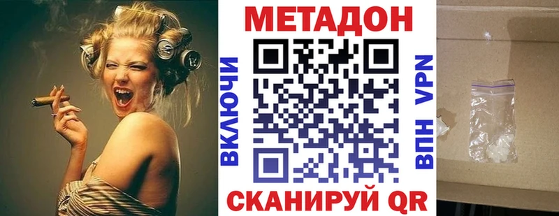 МЕТАДОН белоснежный где купить наркоту Омутнинск